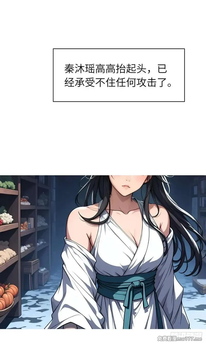 我被魔女包围了,第26话：秘境探索,第46张