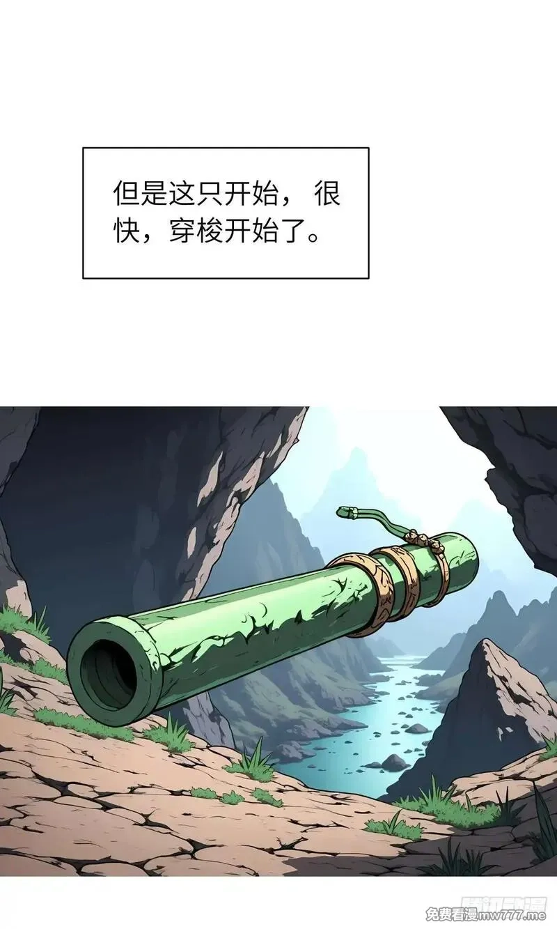 我被魔女包围了,第26话：秘境探索,第47张