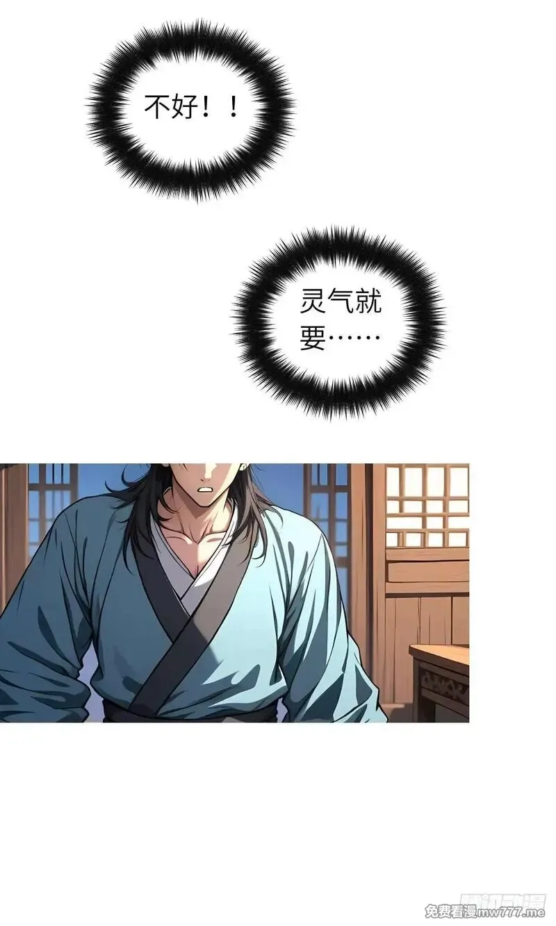 我被魔女包围了,第11话：精美的画卷,第1张
