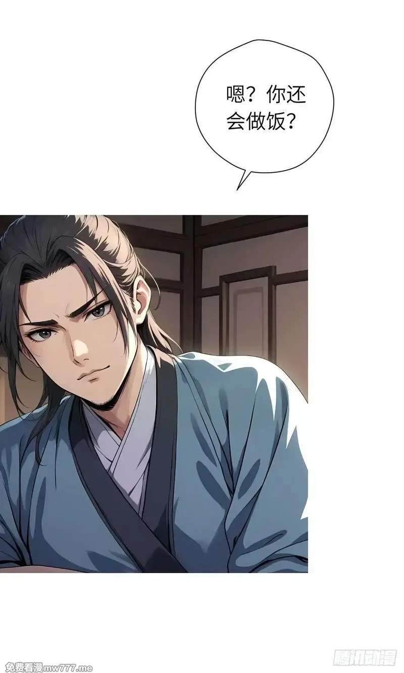 我被魔女包围了,第11话：精美的画卷,第10张