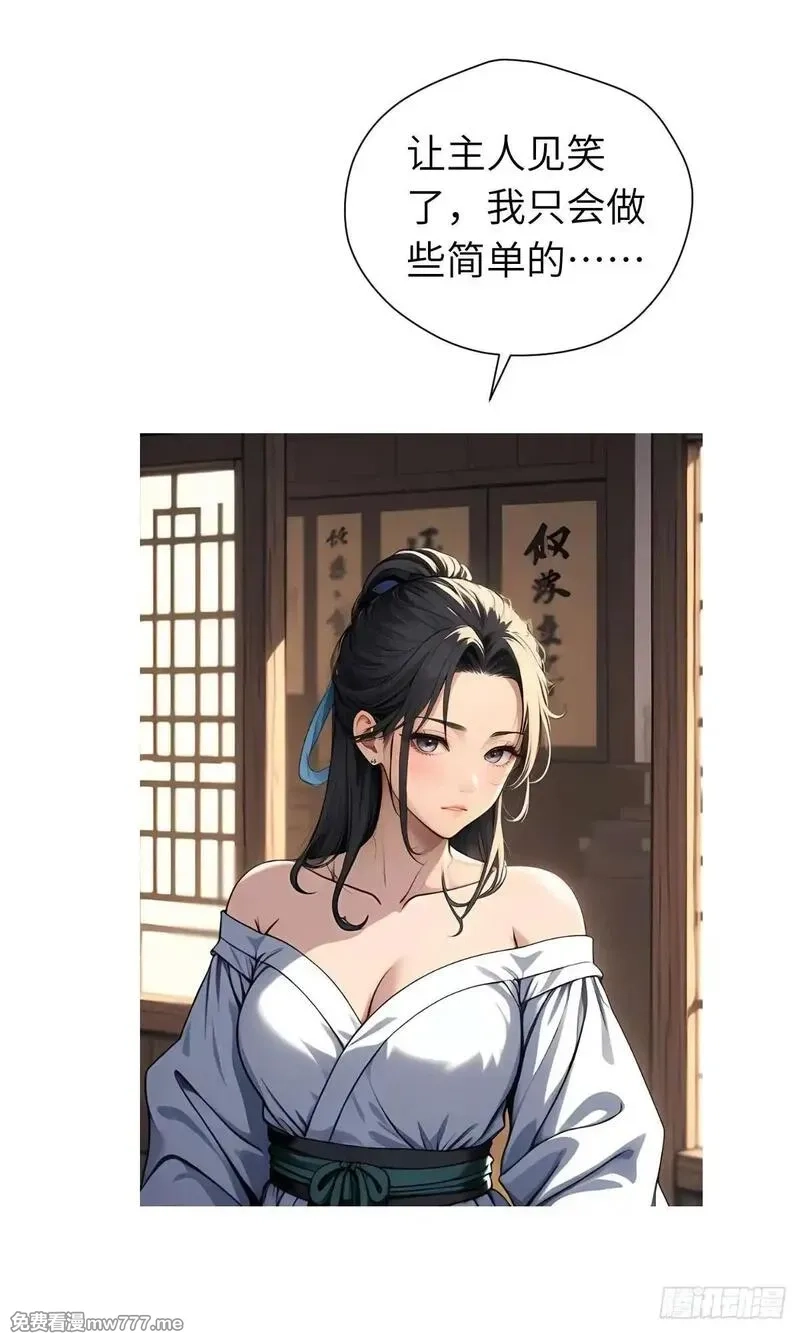 我被魔女包围了,第11话：精美的画卷,第11张