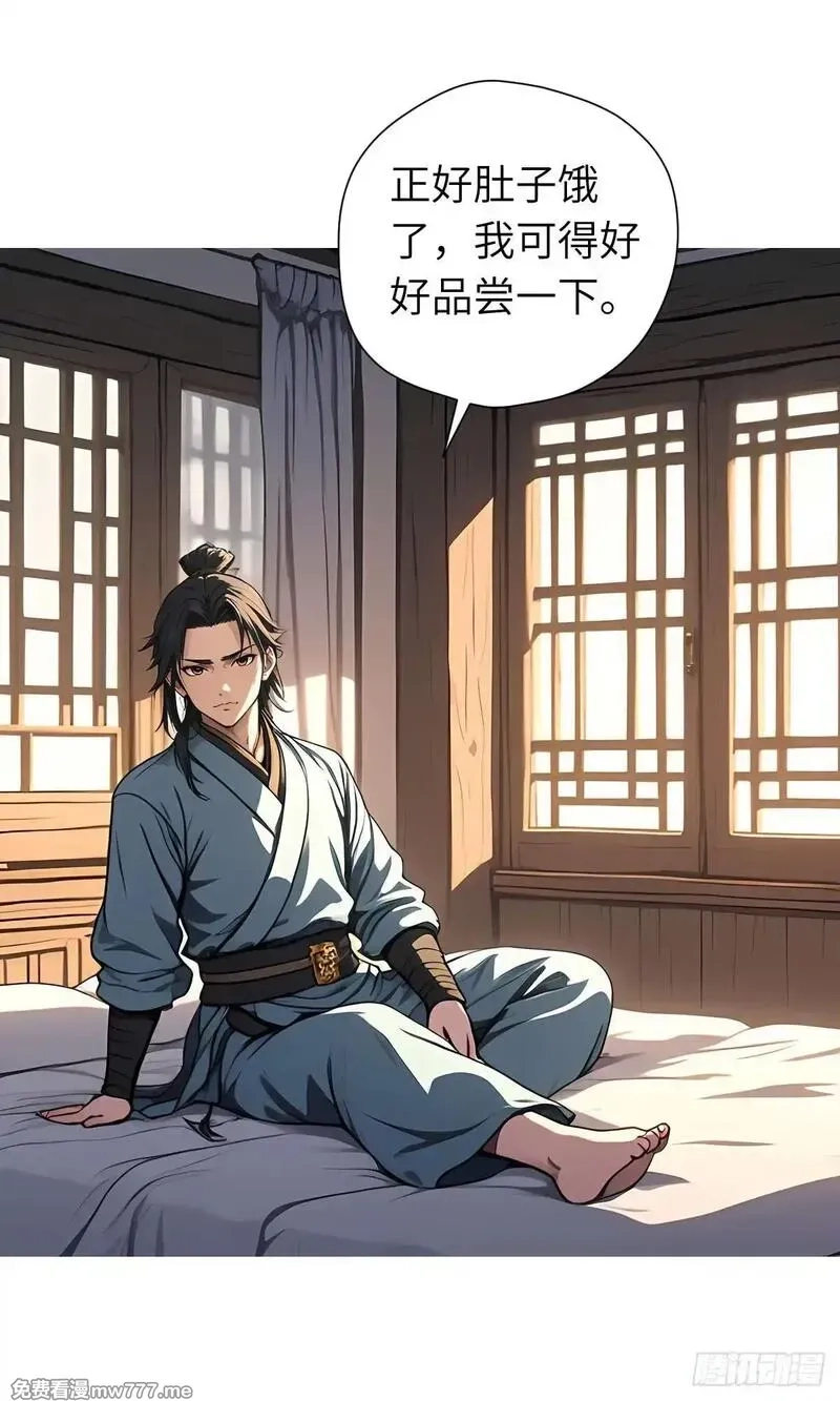 我被魔女包围了,第11话：精美的画卷,第12张