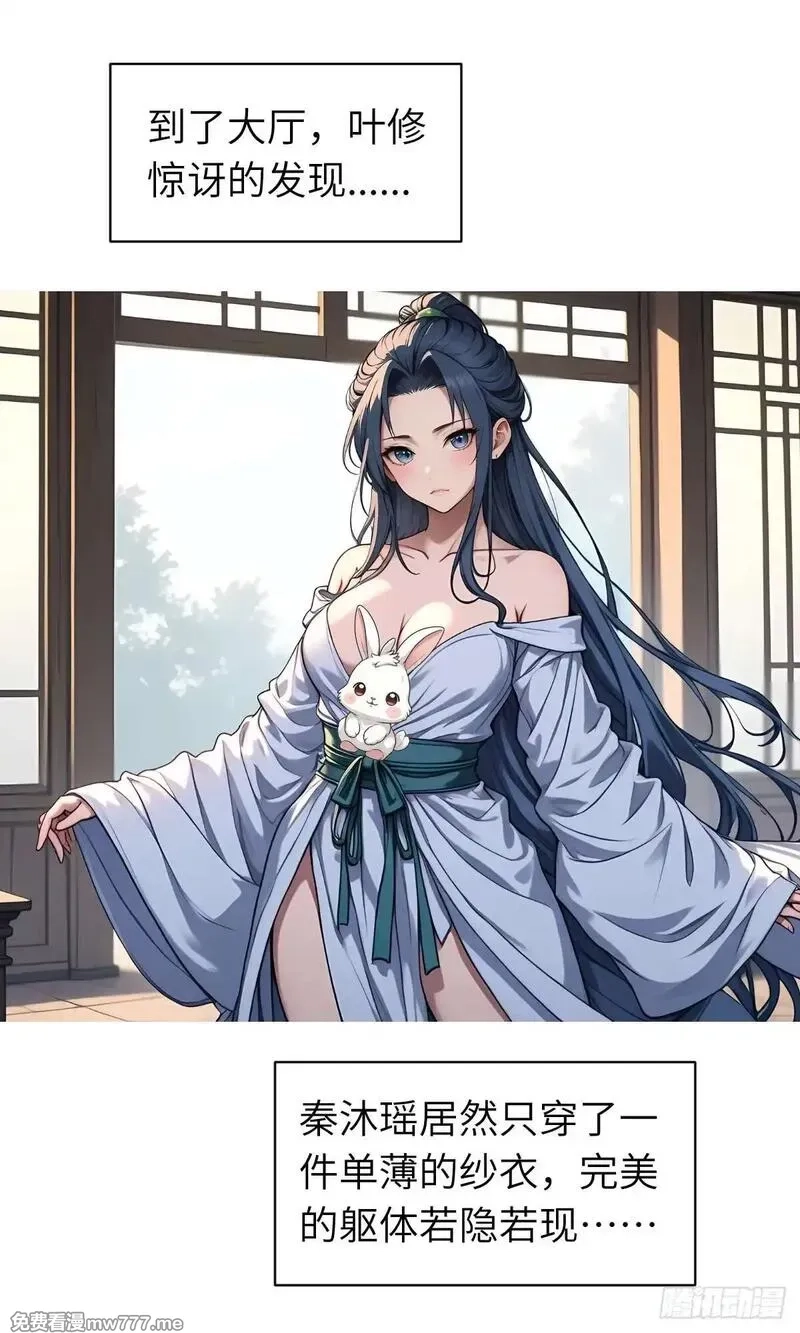 我被魔女包围了,第11话：精美的画卷,第13张