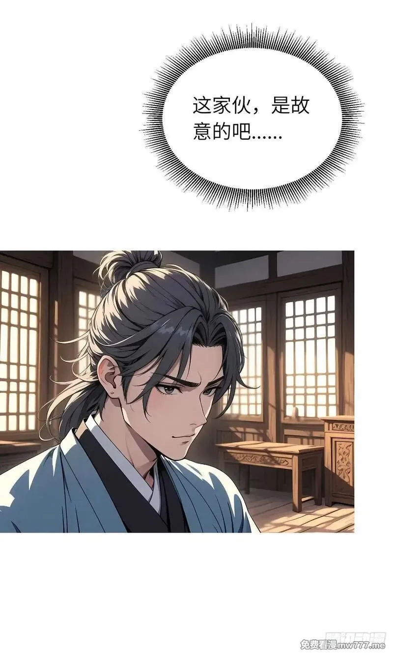 我被魔女包围了,第11话：精美的画卷,第14张