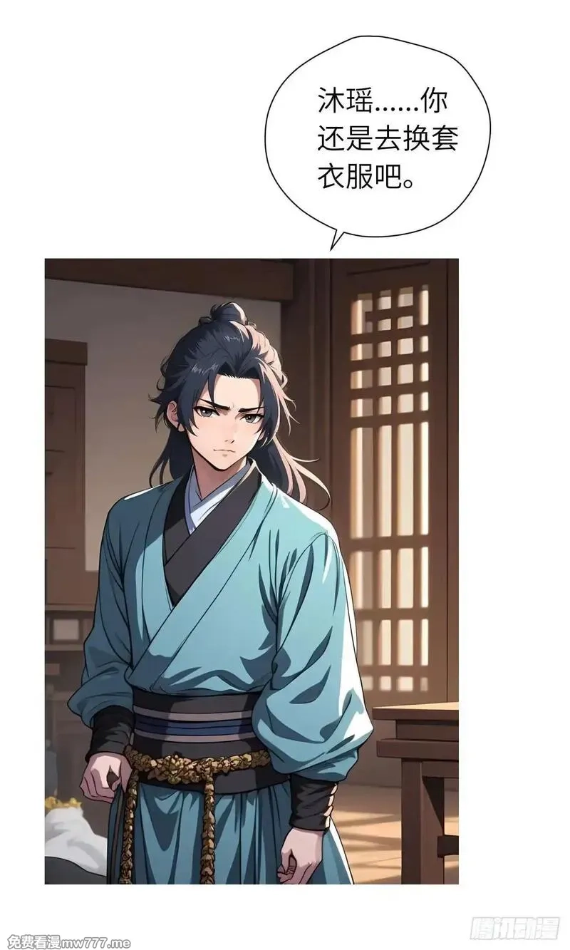 我被魔女包围了,第11话：精美的画卷,第15张