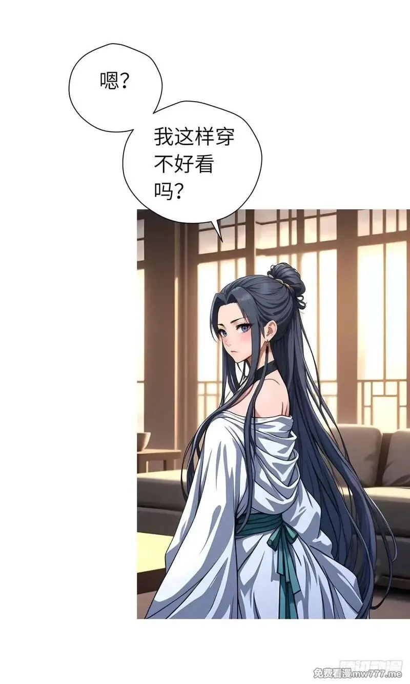 我被魔女包围了,第11话：精美的画卷,第16张