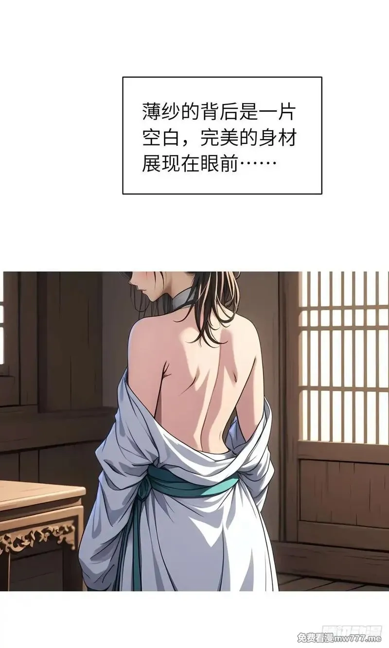 我被魔女包围了,第11话：精美的画卷,第17张