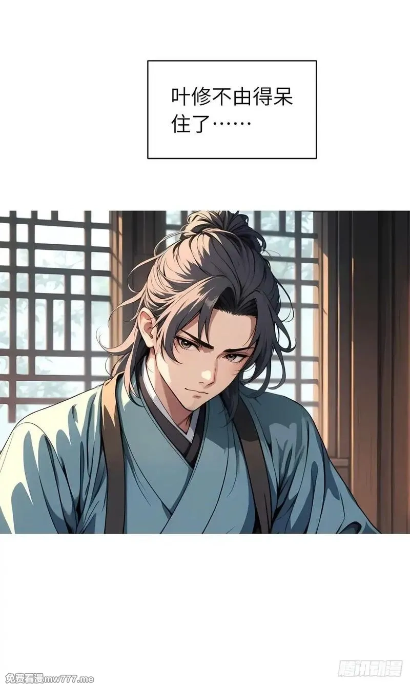 我被魔女包围了,第11话：精美的画卷,第18张