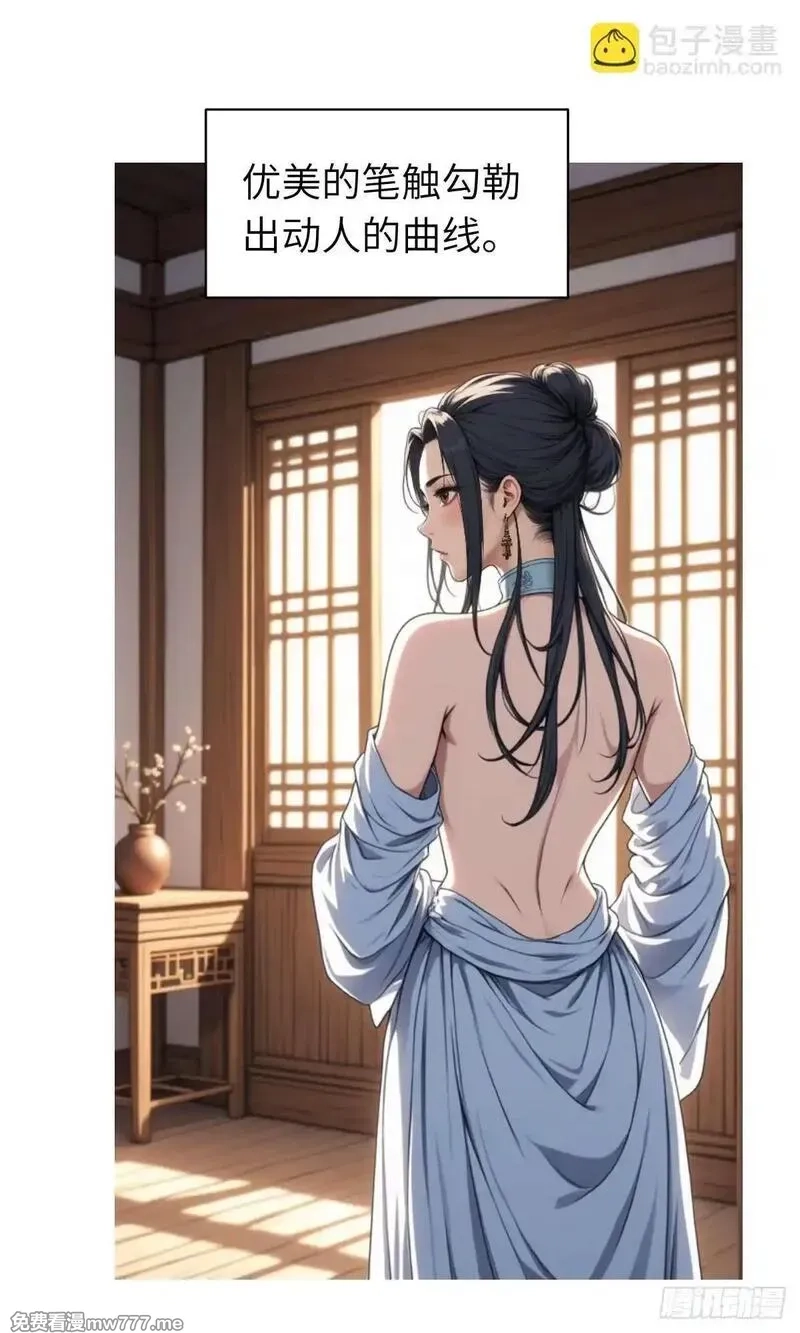 我被魔女包围了,第11话：精美的画卷,第19张