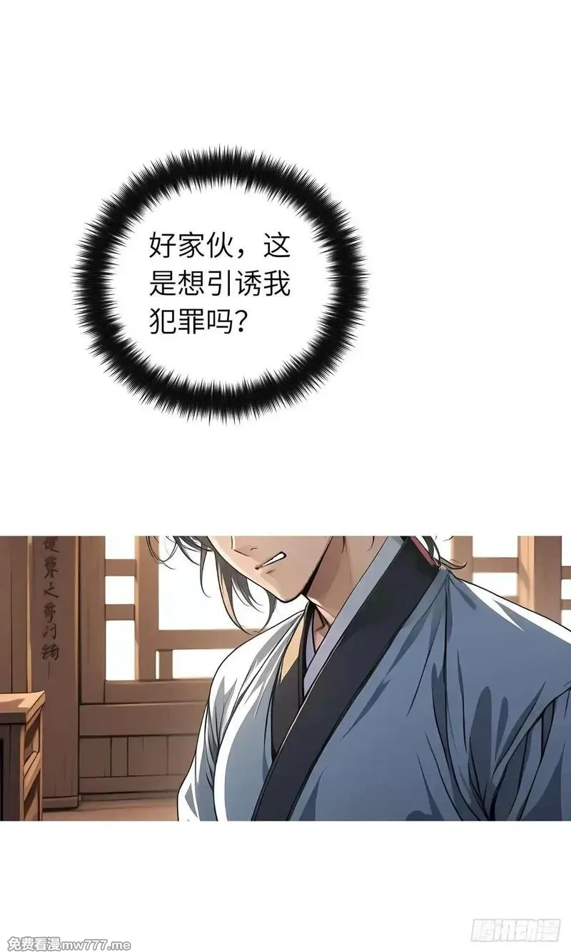 我被魔女包围了,第11话：精美的画卷,第22张