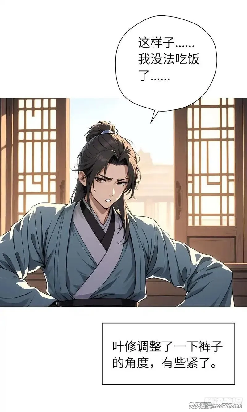 我被魔女包围了,第11话：精美的画卷,第23张