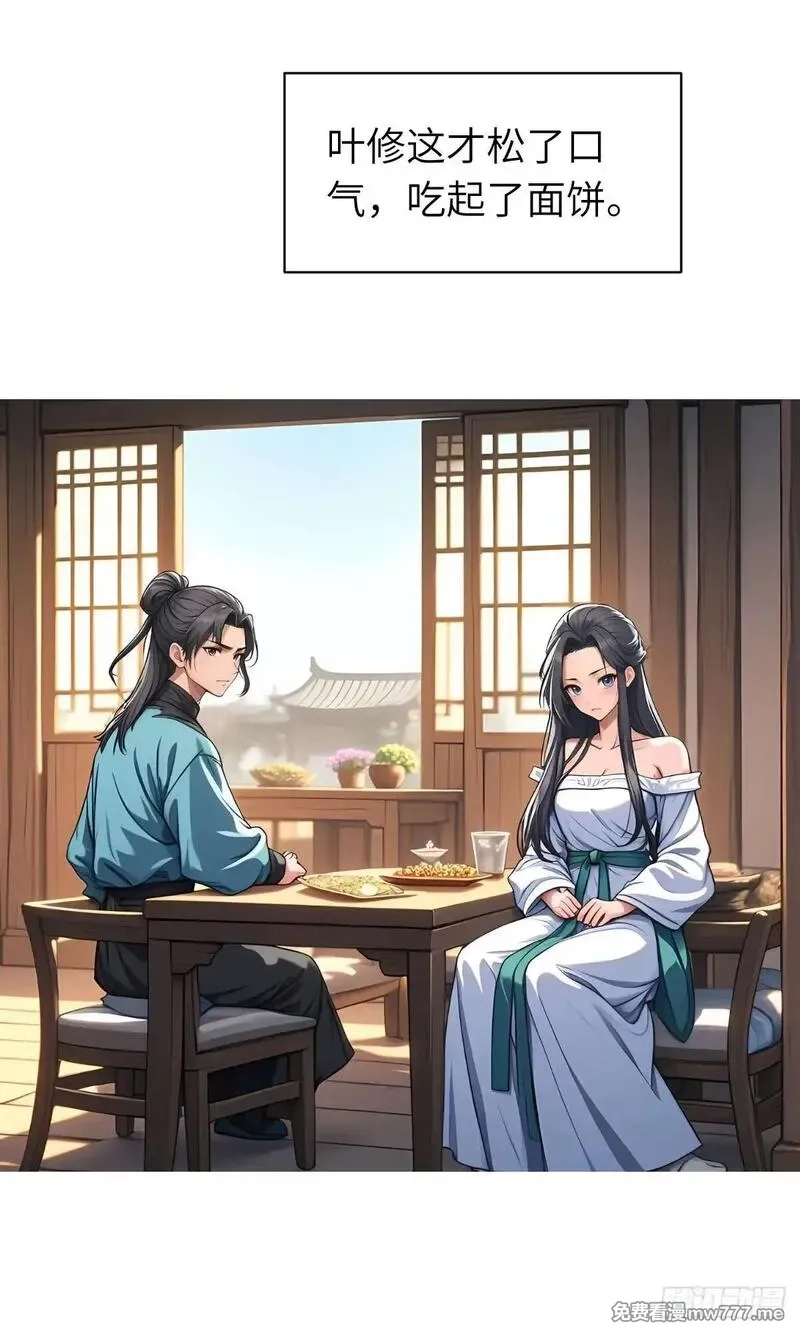 我被魔女包围了,第11话：精美的画卷,第25张