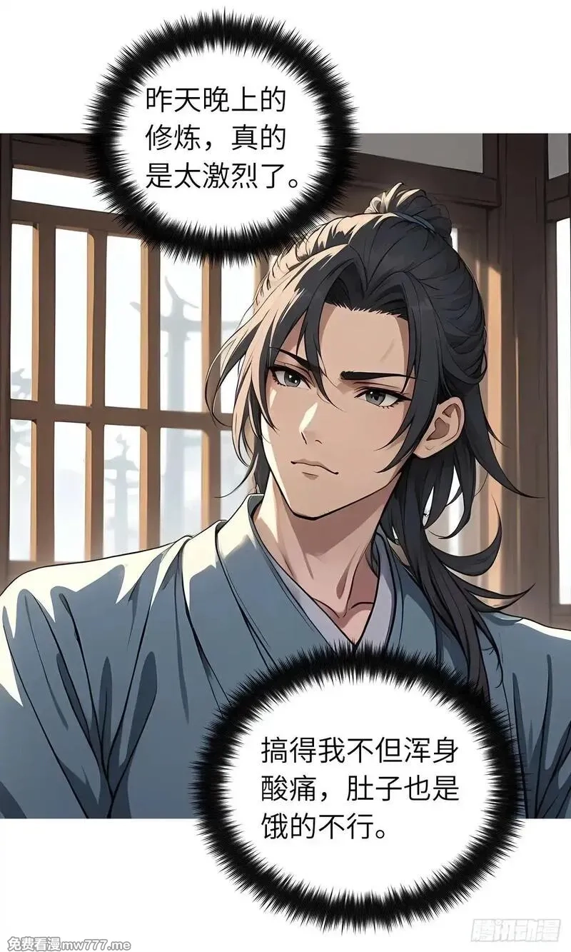 我被魔女包围了,第11话：精美的画卷,第26张