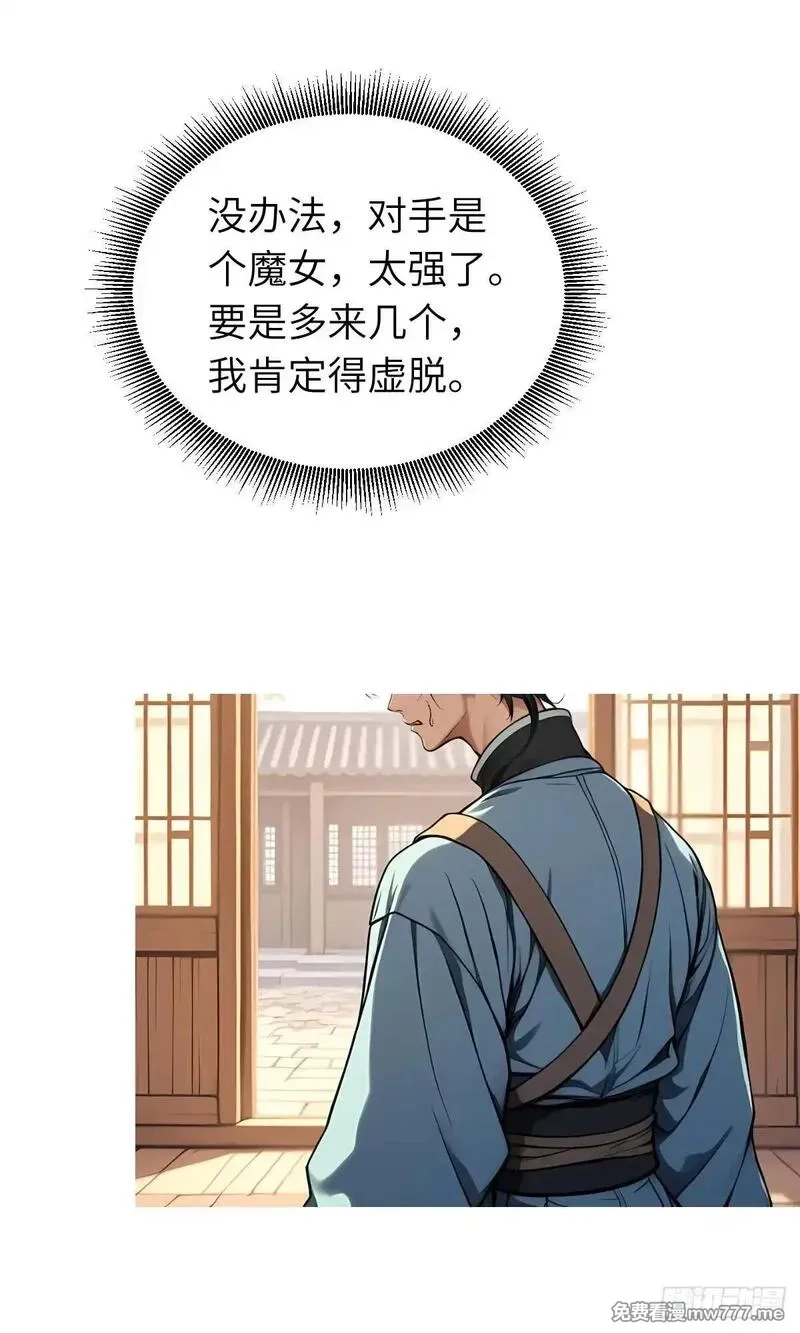 我被魔女包围了,第11话：精美的画卷,第27张