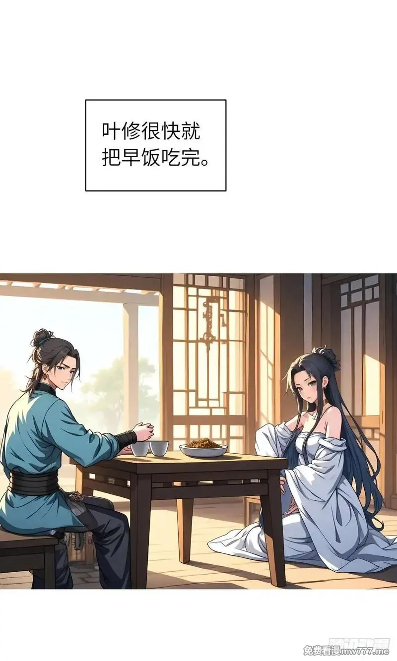 我被魔女包围了,第11话：精美的画卷,第28张