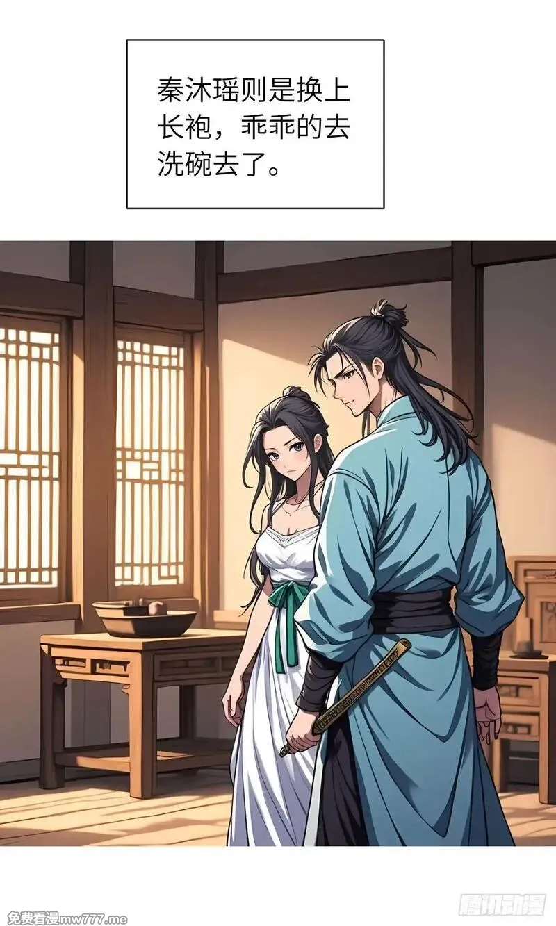 我被魔女包围了,第11话：精美的画卷,第29张