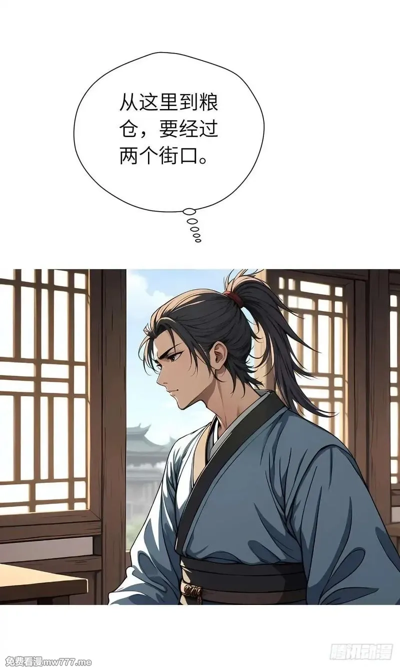 我被魔女包围了,第11话：精美的画卷,第30张