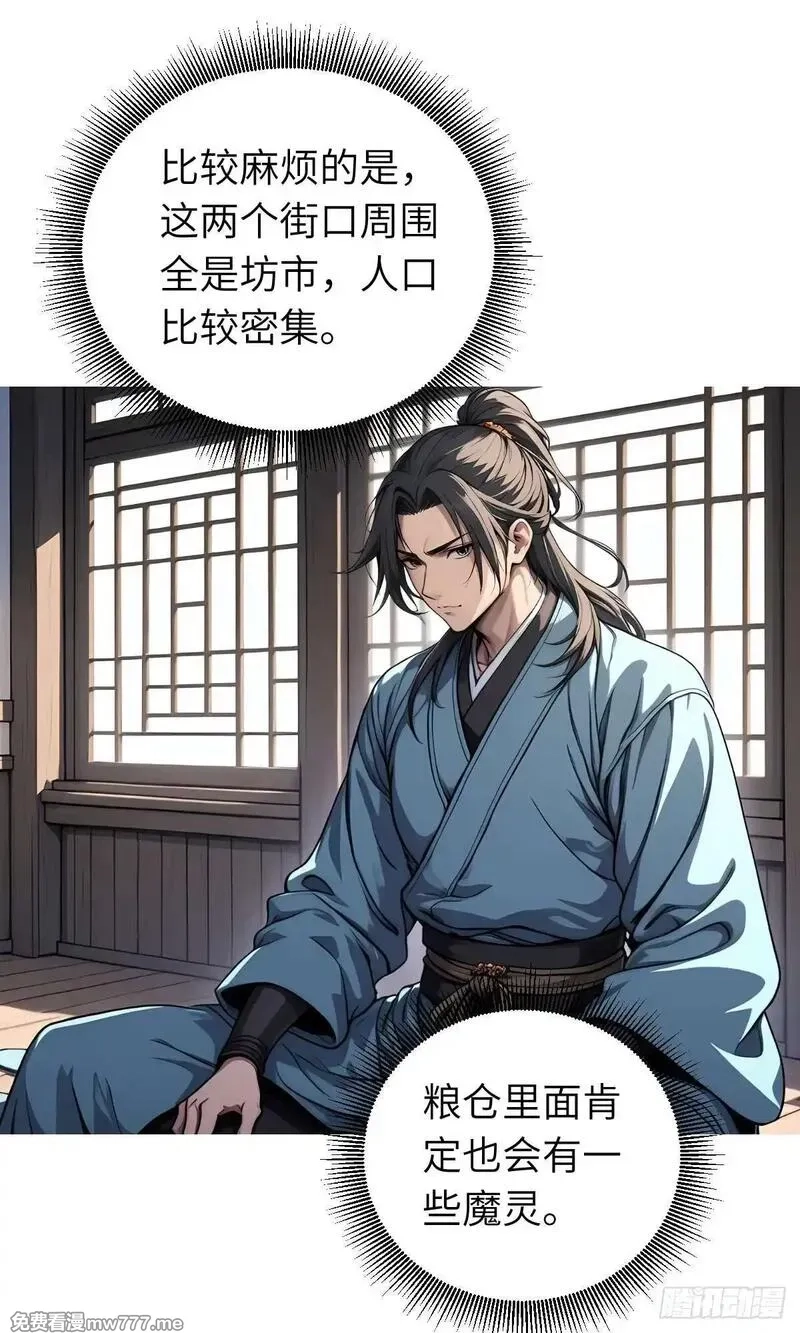 我被魔女包围了,第11话：精美的画卷,第31张