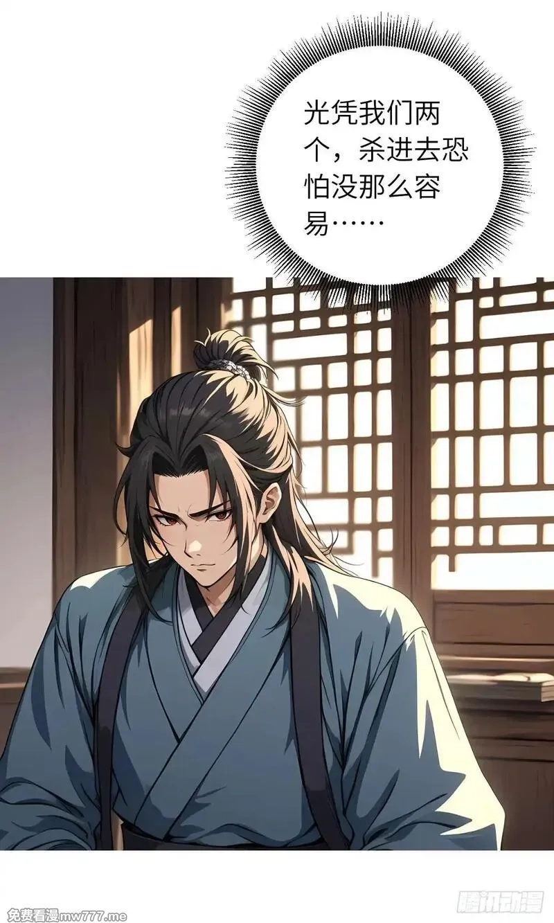我被魔女包围了,第11话：精美的画卷,第32张