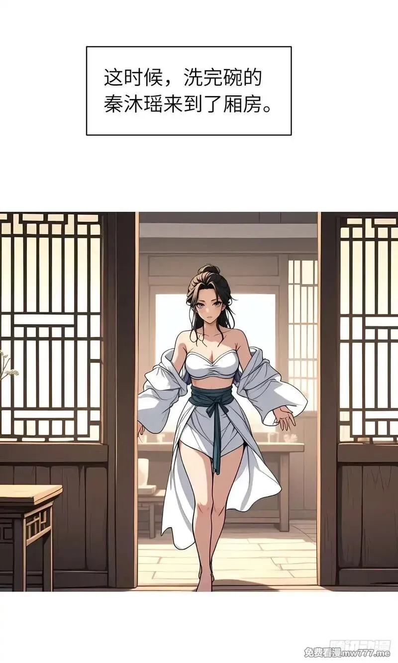 我被魔女包围了,第11话：精美的画卷,第33张