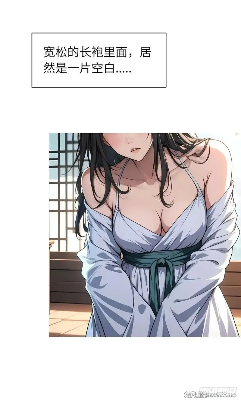 我被魔女包围了,第11话：精美的画卷,第36张