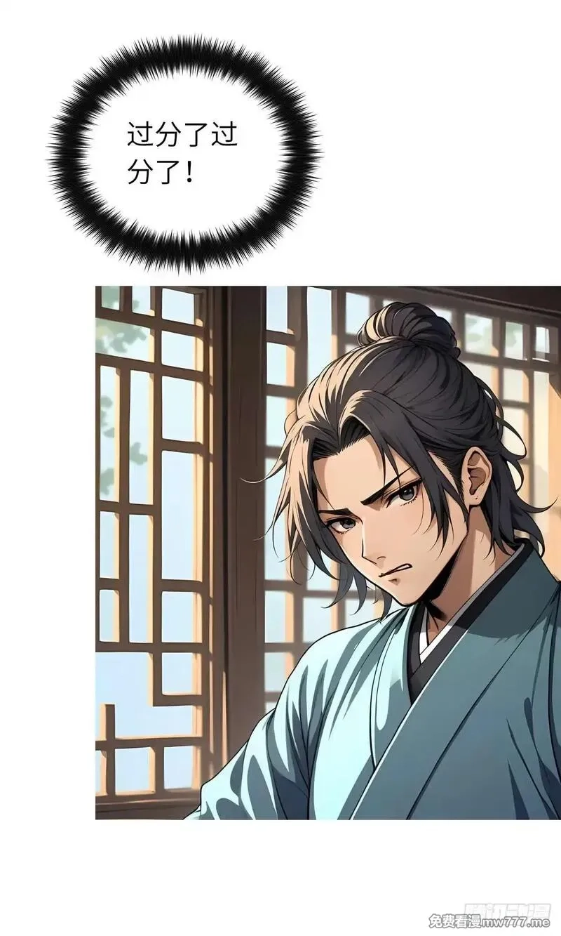 我被魔女包围了,第11话：精美的画卷,第37张
