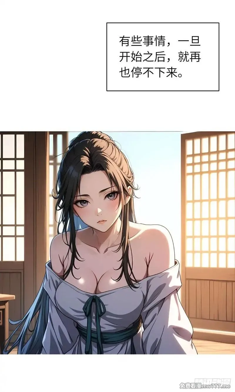 我被魔女包围了,第11话：精美的画卷,第39张