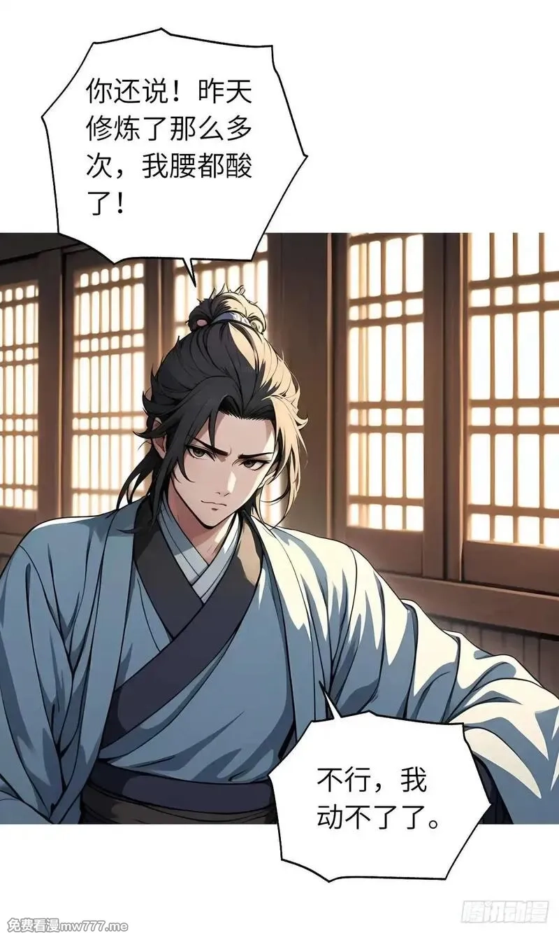 我被魔女包围了,第11话：精美的画卷,第40张