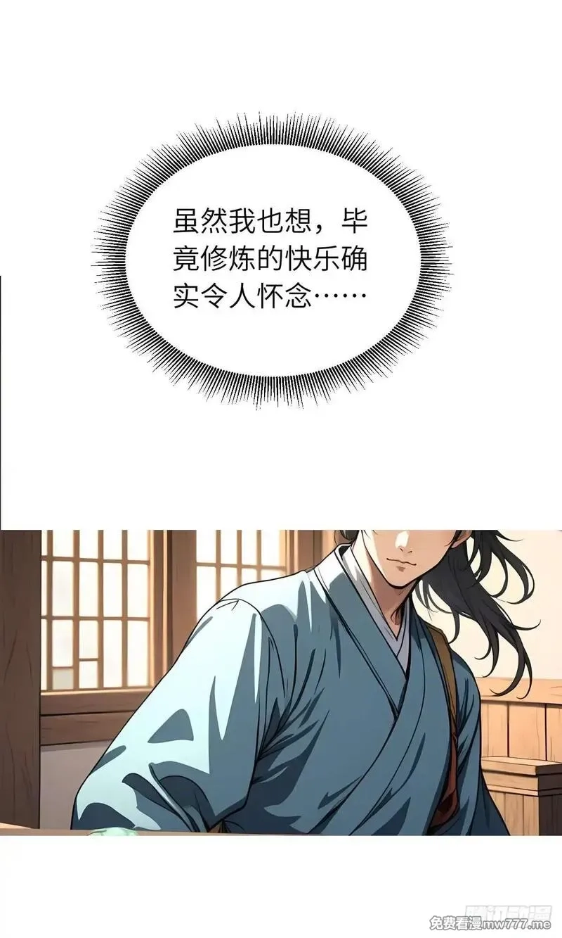 我被魔女包围了,第11话：精美的画卷,第41张