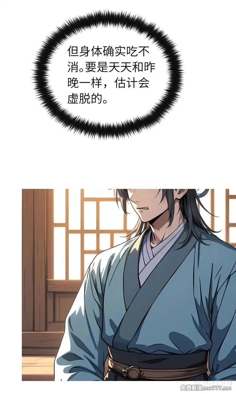 我被魔女包围了,第11话：精美的画卷,第42张
