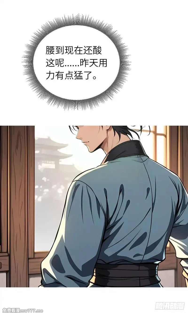 我被魔女包围了,第11话：精美的画卷,第43张