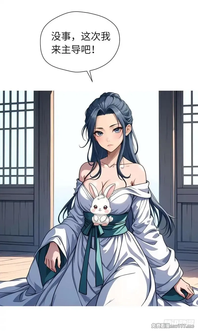 我被魔女包围了,第11话：精美的画卷,第44张