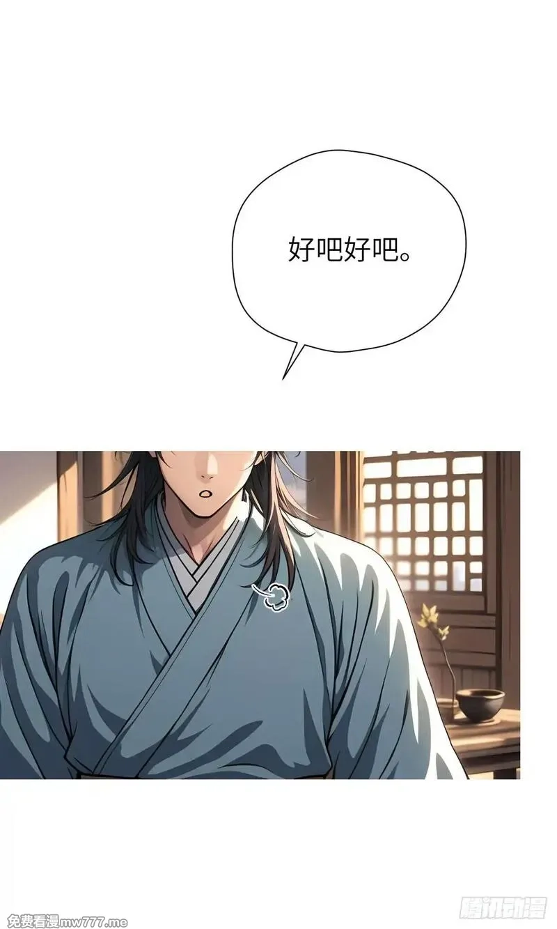 我被魔女包围了,第11话：精美的画卷,第45张