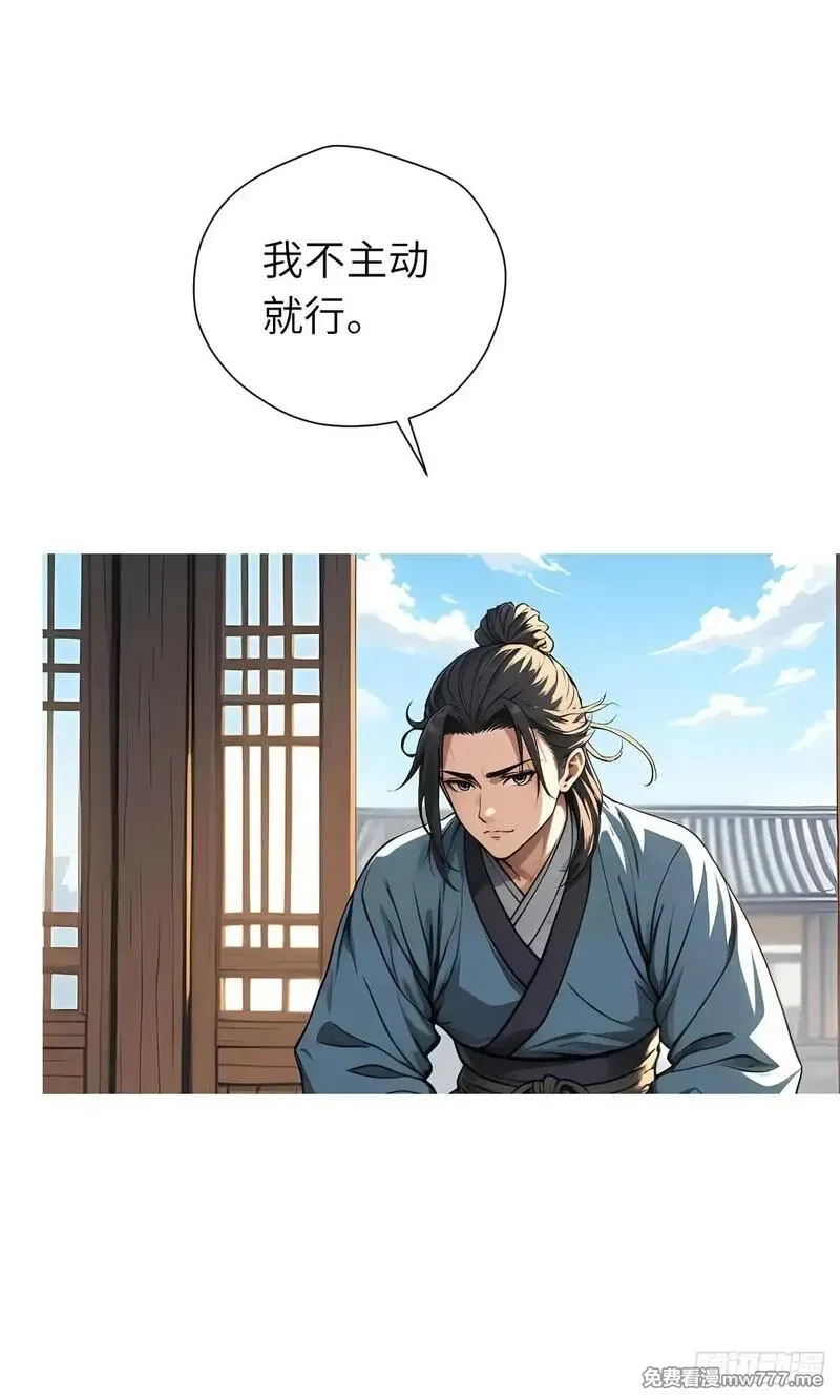 我被魔女包围了,第11话：精美的画卷,第46张