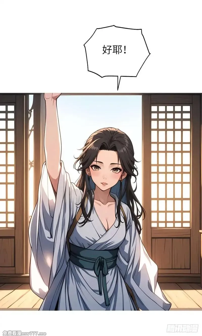 我被魔女包围了,第11话：精美的画卷,第47张