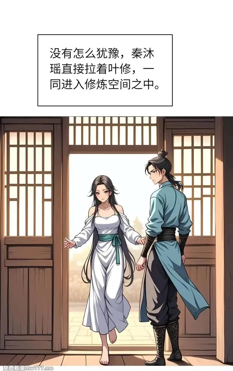 我被魔女包围了,第11话：精美的画卷,第48张
