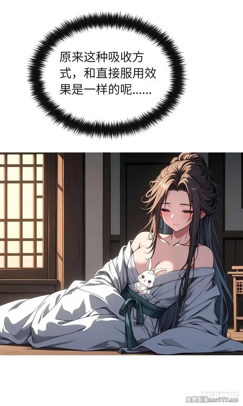 我被魔女包围了,第11话：精美的画卷,第5张
