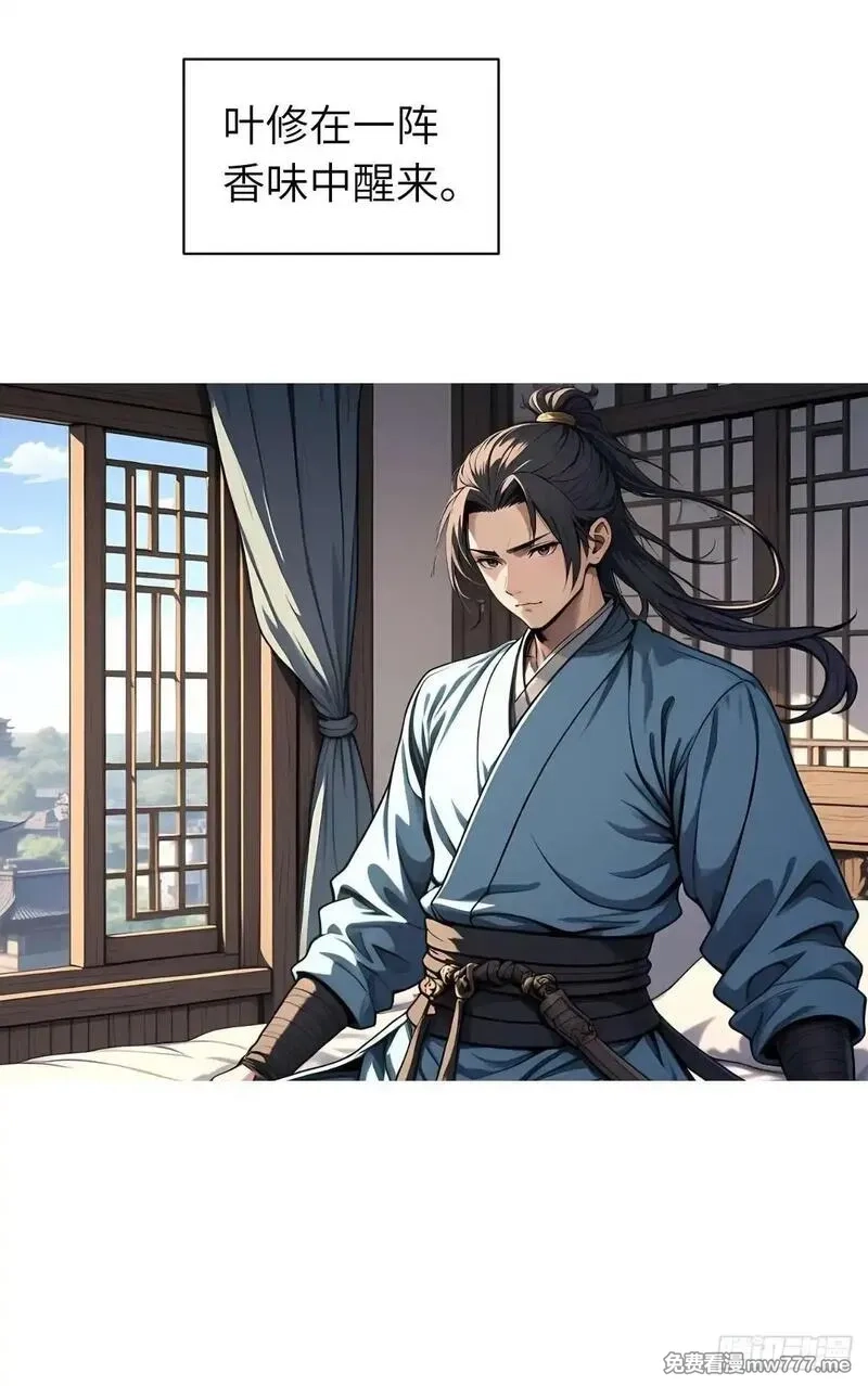 我被魔女包围了,第11话：精美的画卷,第7张