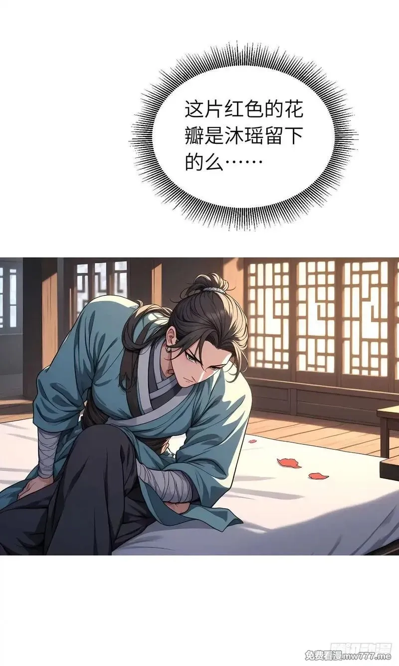 我被魔女包围了,第11话：精美的画卷,第8张