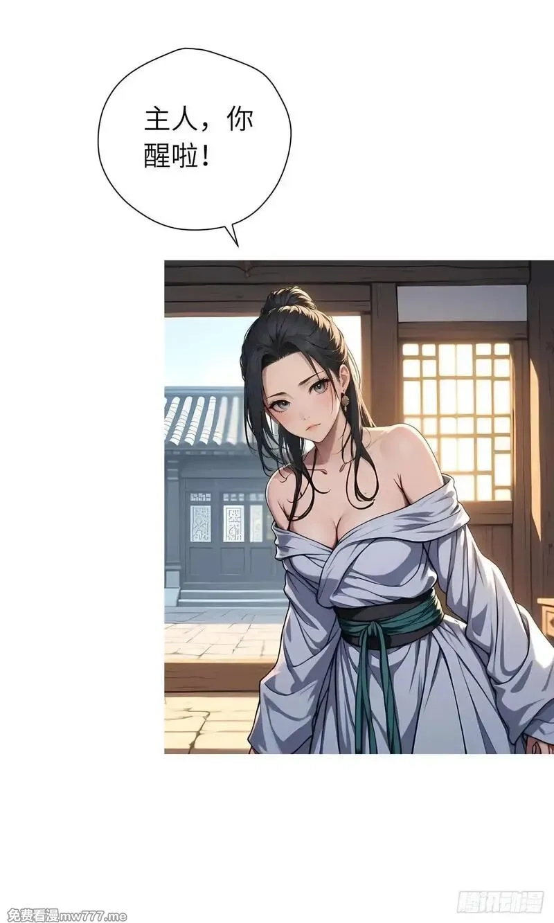 我被魔女包围了,第11话：精美的画卷,第9张