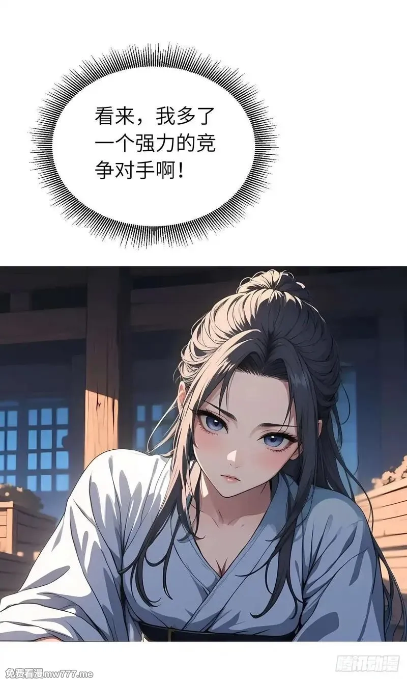 我被魔女包围了,第24话：三人行,第15张