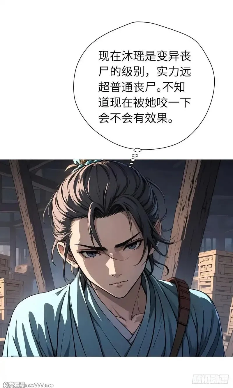 我被魔女包围了,第24话：三人行,第17张