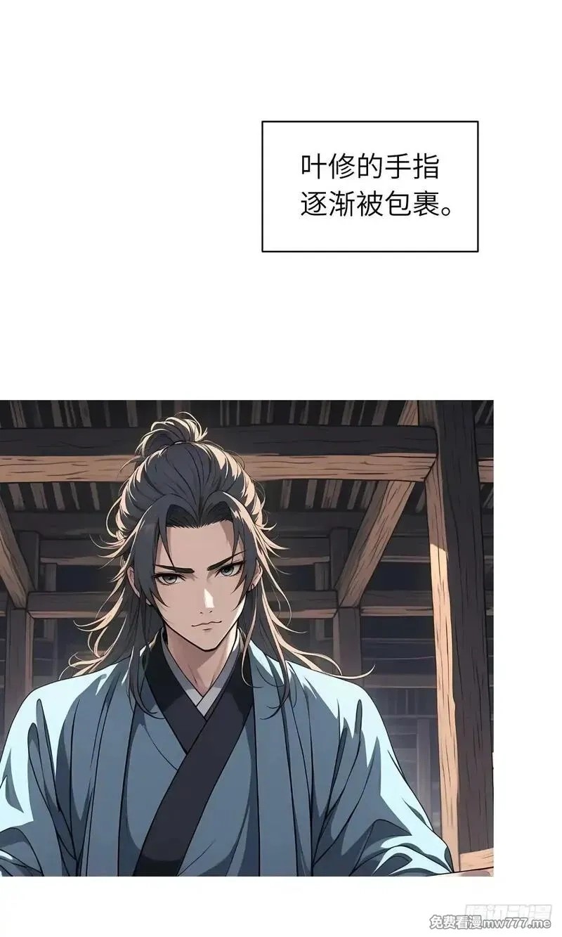 我被魔女包围了,第24话：三人行,第21张