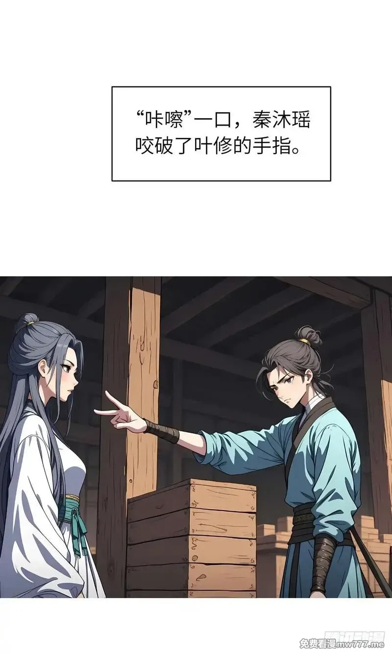 我被魔女包围了,第24话：三人行,第27张