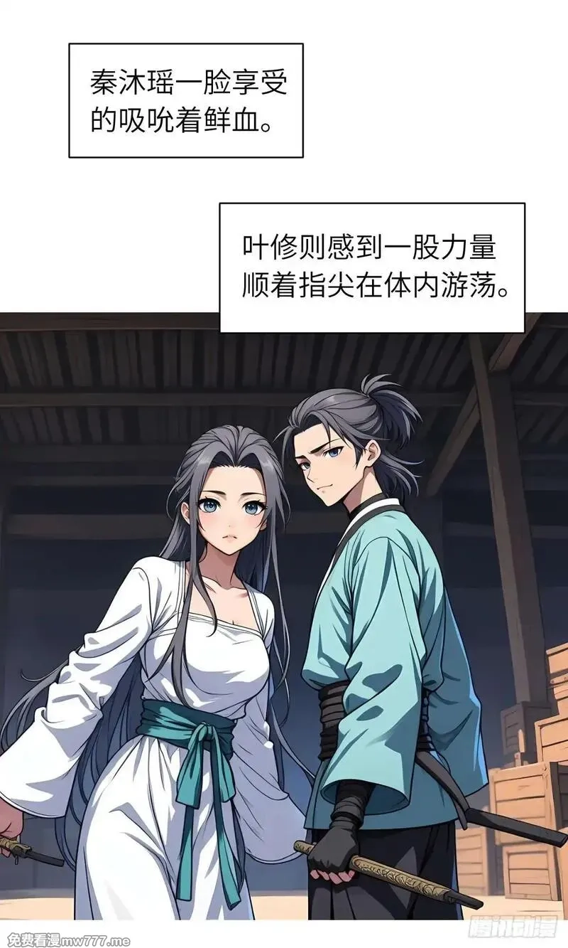 我被魔女包围了,第24话：三人行,第28张