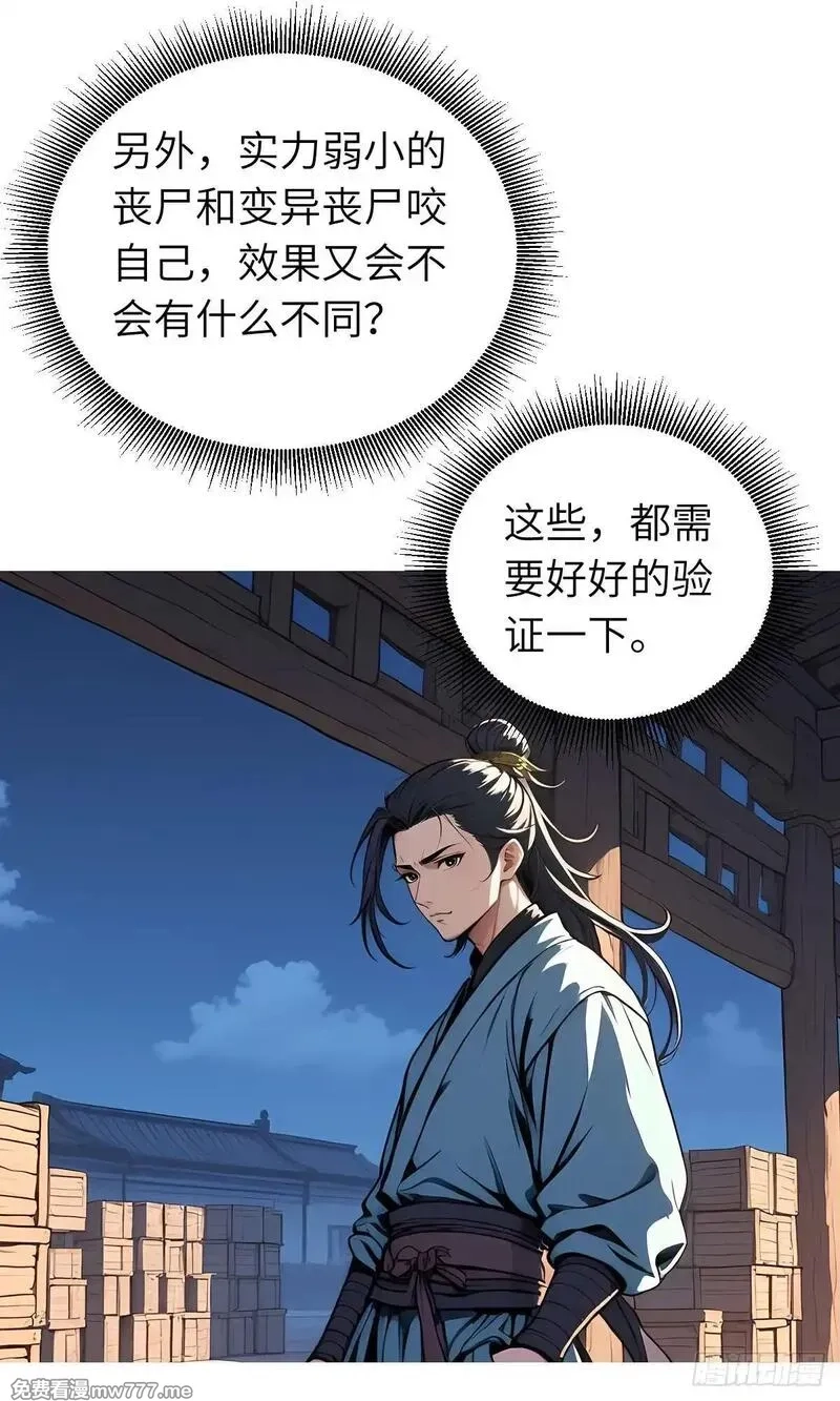 我被魔女包围了,第24话：三人行,第8张