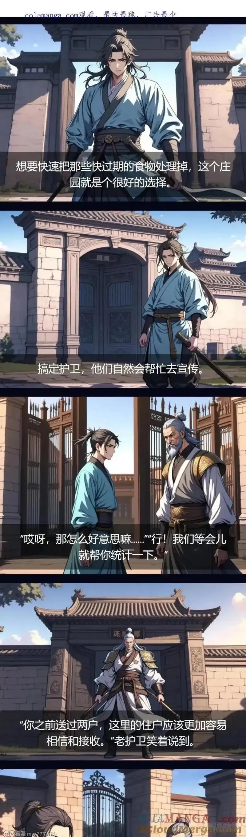 我被魔女包围了,第38话：撞击,第1张