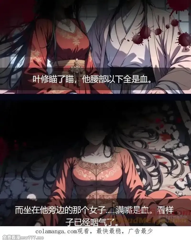 我被魔女包围了,第38话：撞击,第10张