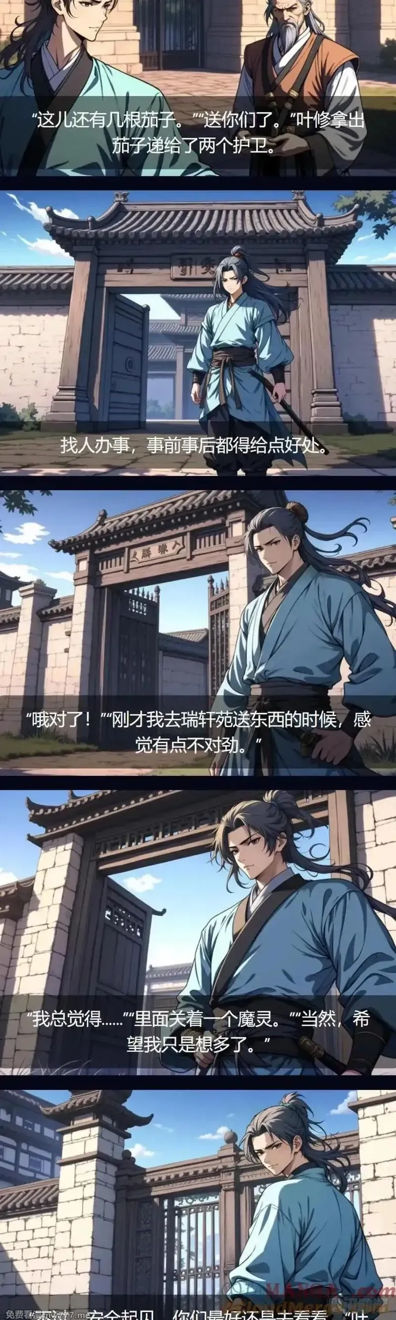 我被魔女包围了,第38话：撞击,第2张