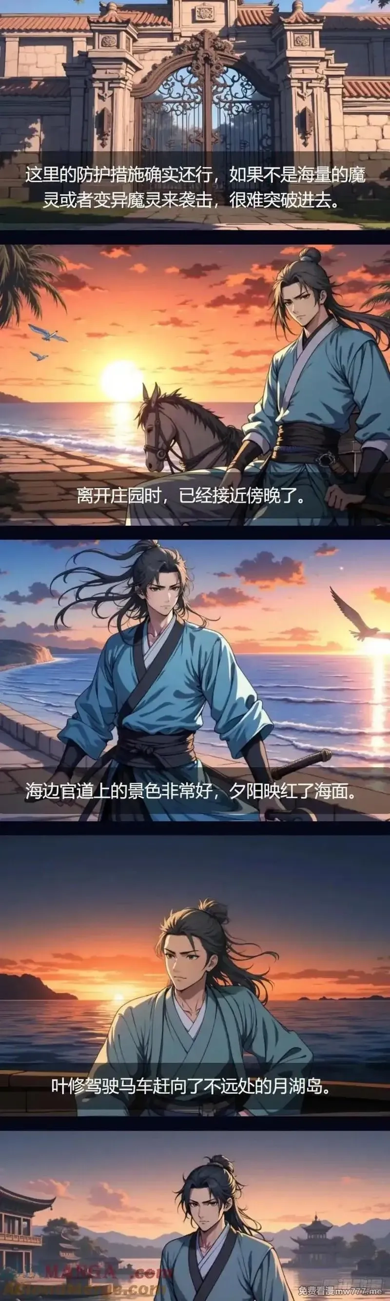 我被魔女包围了,第38话：撞击,第4张